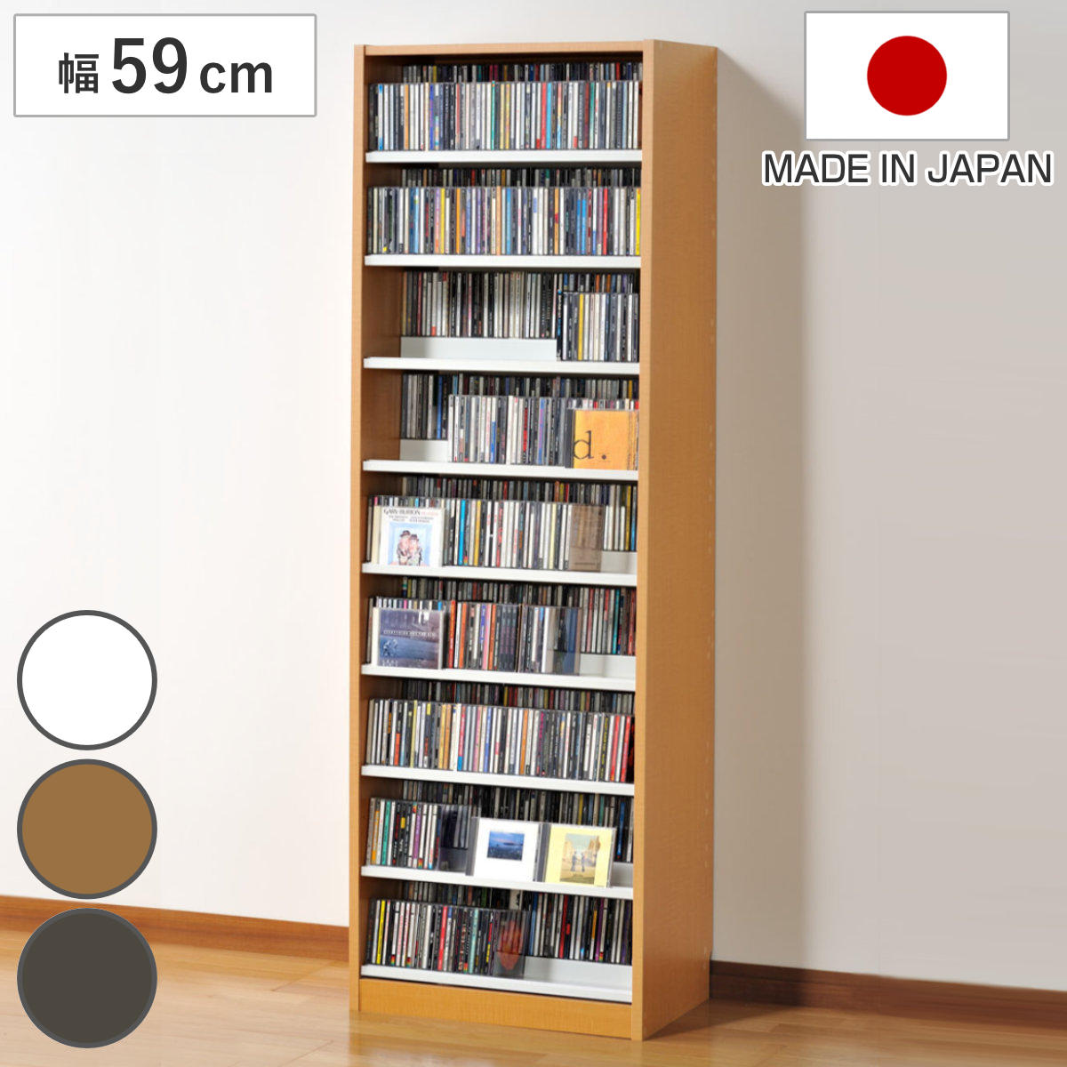 CDラック 幅59cm 9段 2列収納 奥深タイプ ラック 棚 収納 ディスプレイラック 壁面収納 大容量 木製 CD CD収納 DVD 薄型 本棚 書棚