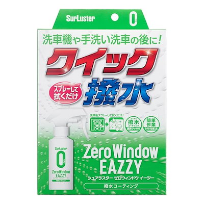 他サイト： ゼロウィンドウ イージー 80ml S-155の商品画像