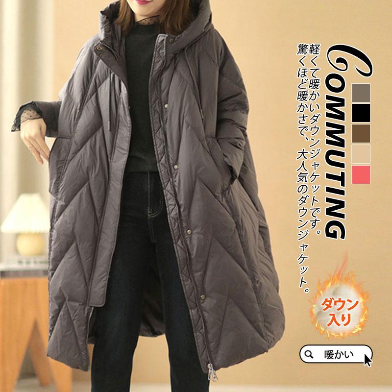 人気沸騰新柄追加 ダウンコート レディース 冬服 ロング丈 フード付き キルティングダウン ジップアップ 無地 秋冬 ゆったり 暖かい ひざ丈 保温 防寒 羽織り アウター 軽量