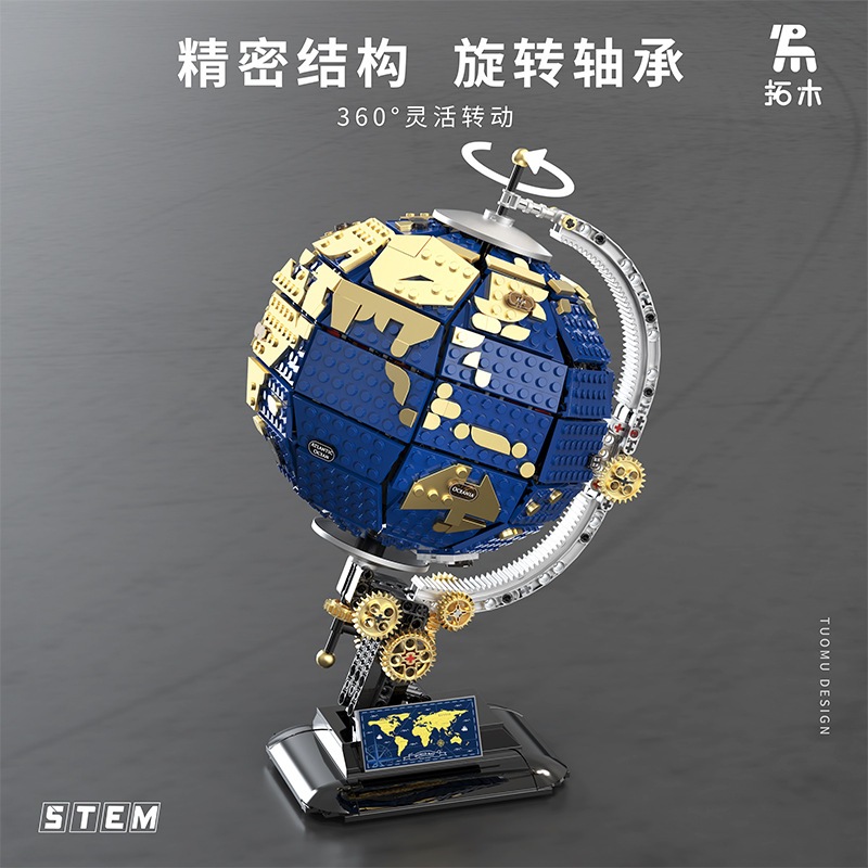 ライトなし拓木科技 宇宙探査地球儀 組み立てブロックモデル オブジェクト 男の子へのプレゼント