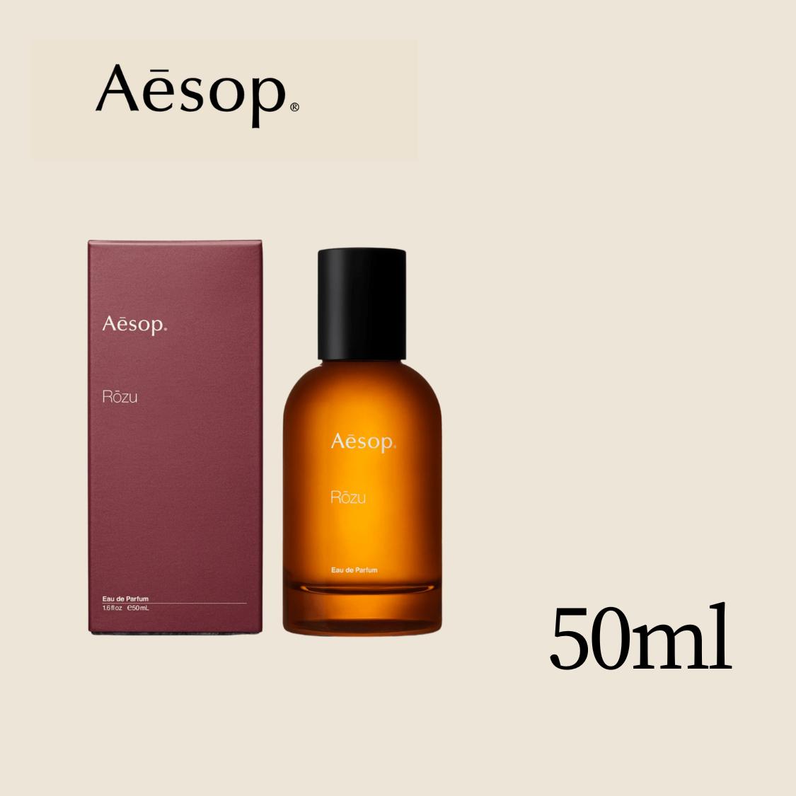 aesop イソップ 香水 ローズ rose 50ml ギフト ヒュイルオードパルファム 香水 オーデコロン トワレ EDP メンズ ユニセックス カップル クリスマスプレゼント クリスマス