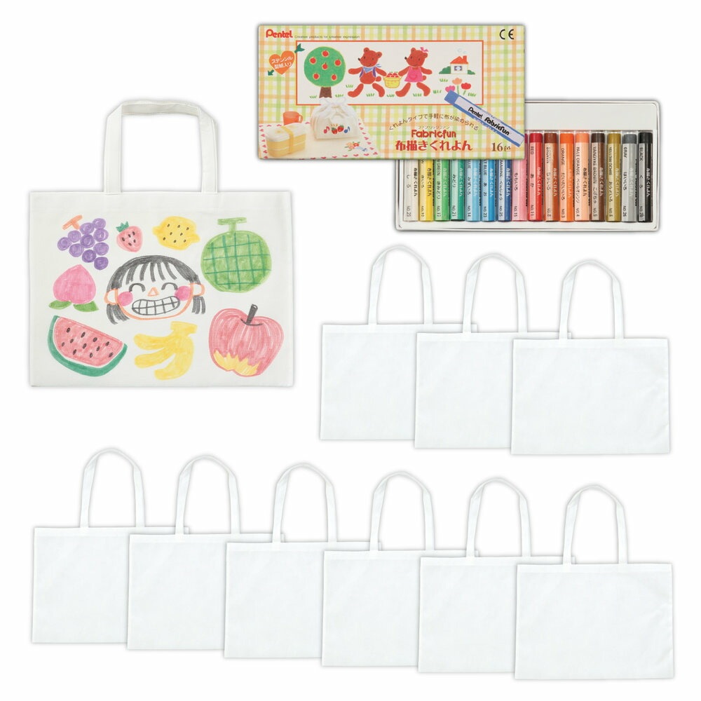 （まとめ買い）布描クレヨン付 不織布バッグ 8切 10人分 58866 [x3セット] [xホビー/工作用品]