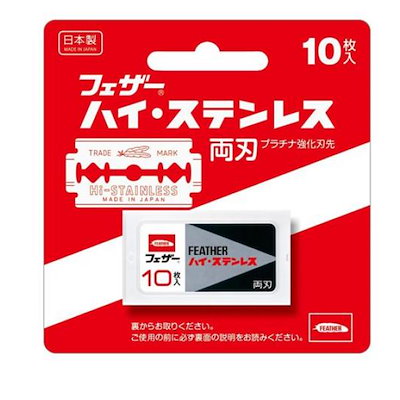 他サイト： フェザー　FEATHER ハイ・ステンレス両刃10枚入の商品画像