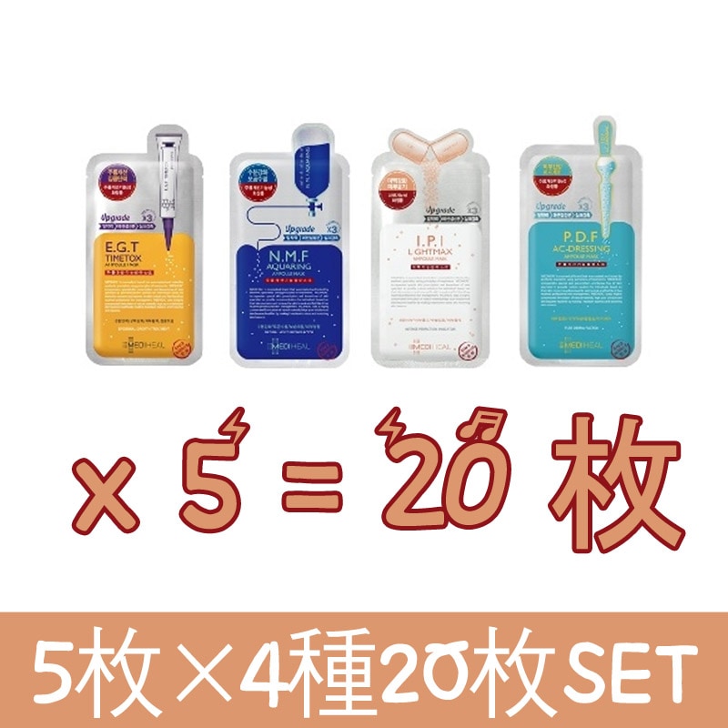 メディヒール Medihealアンプル マスク 25ml 5枚4種類 枚set 特価 全4種類 メール便送料無料 高級シートマスク シートパック フェイスパック