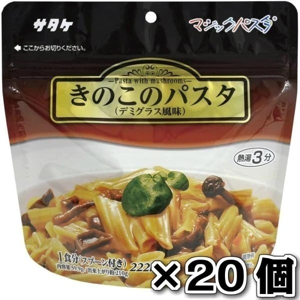 サタケ マジックパスタ きのこ デミグラス風味 59.9g 20食