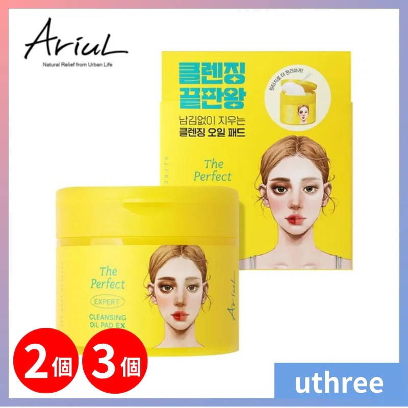 ザ パーフェクトクレンジングオイルパッドEX 60枚入 2個/3個