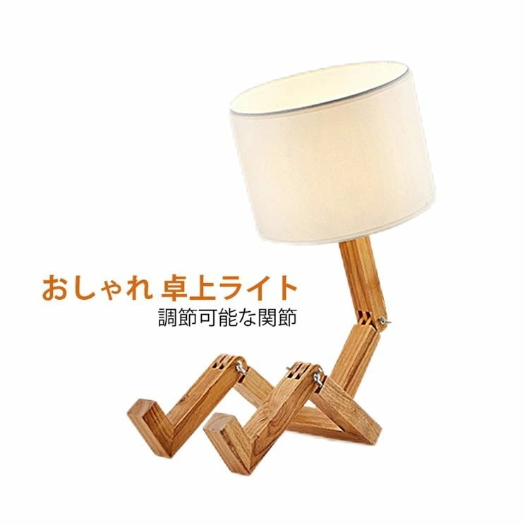 デスクライト 電気スタンド 卓上ライト 木 デザイン シンプル モダン 北欧風 照明器具 書斎 寝室 部屋 和室 洋室 間接照明 おしゃれ 新宅 新居 リモコン電球付