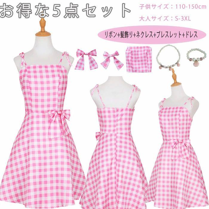 新作ハロウィングッズ ＆5点セット」ハロウィン コスプレ 仮装 親子服 お揃い ワンピース コスプレ衣装 cosplay コスチューム 舞台服 イベンド 変装 仮装 プレゼント 演出 2枚購入で300