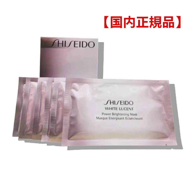 【国内正規品】資生堂 SHISEIDO　ホワイトルーセント　パワーブライトニング　マスク　27mL×6枚入　マスク