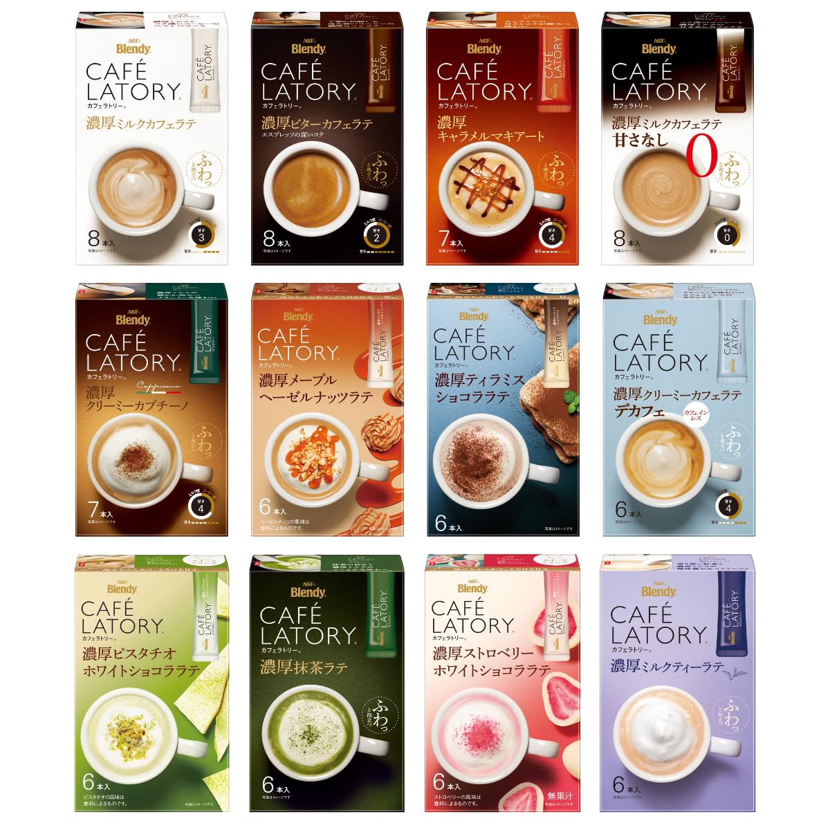 AGF ブレンディ カフェラトリー スティック 飲み比べセット 12種 スティックコーヒー コーヒー 詰め合わせ