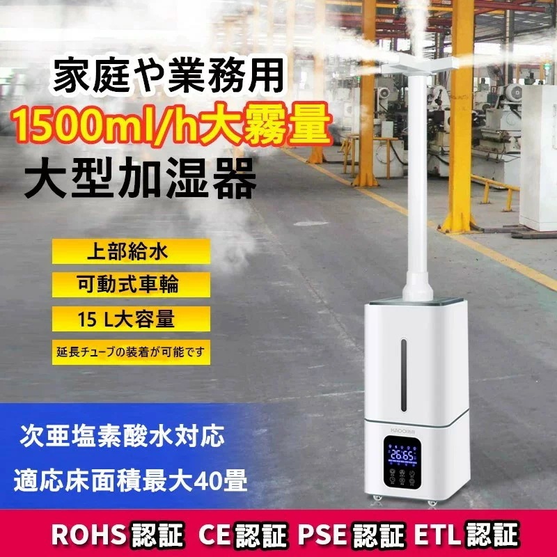 大切な 1年品質保証 PSE認証取得 加湿器 超音波加湿器 空気清浄機 家庭