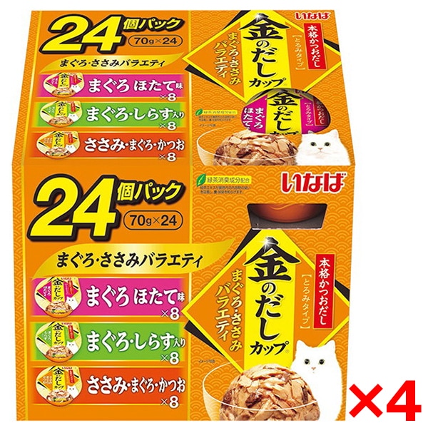 4個セット いなば 金のだしカップ 24個パック まぐろささみバラエティ