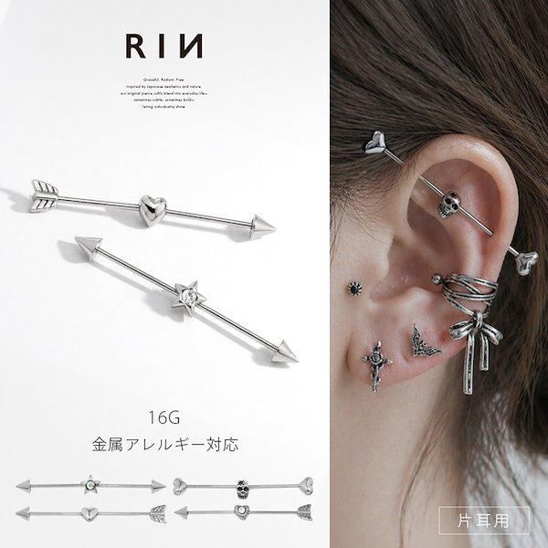 Qoo10] RIN インダストリアル ボディピアス 14G