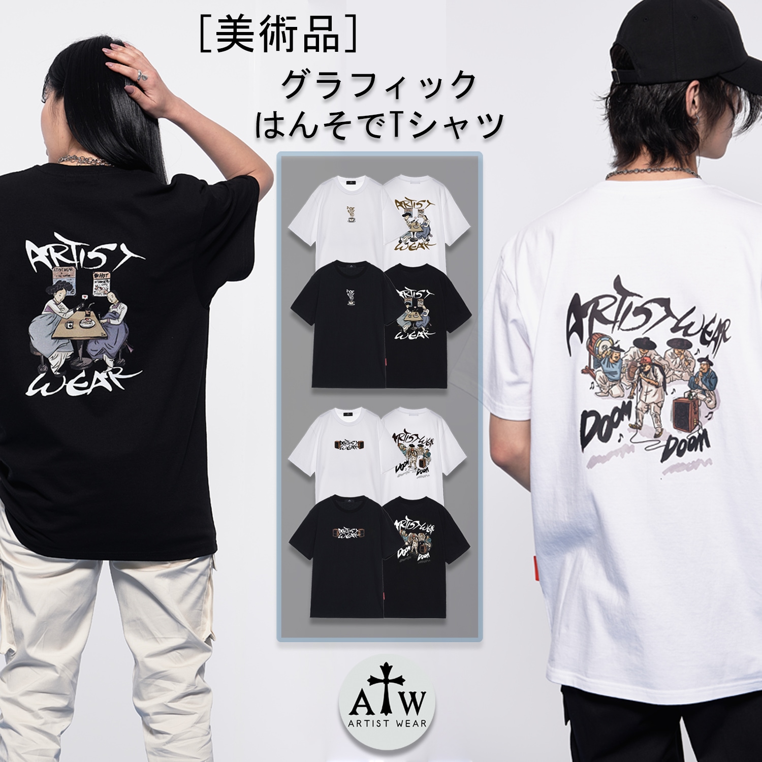[ARTISTWEAR] 韓国デザイナーズブランド ティータイム(TEE TIME) 見せてください(SHOW ME THE) 半袖Tシャツ 韓国ファッション ルルック ユニセックス