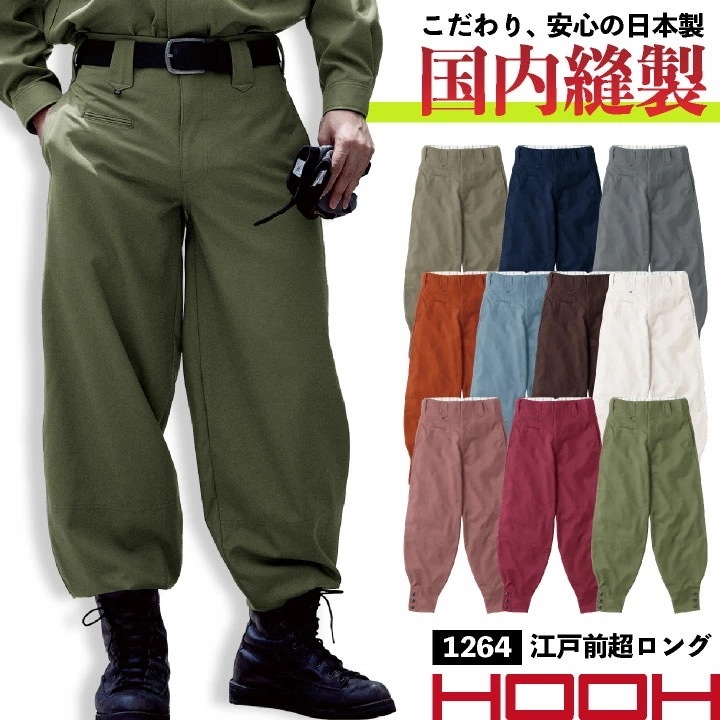 村上被服 江戸前超ロング ニッカポッカ 鳶職 鳶服 職人 作業着 作業服 現場 建設 工事 かっこいい 定番 メンズ レディース パンツ ズボン 鳳凰 /mh-1264