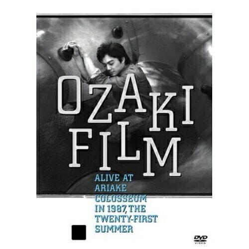 尾崎豊 ／ OZAKI FILM ALIVE AT ARIAKE COLOSSEUM IN .. (DVD) SRBL-1279