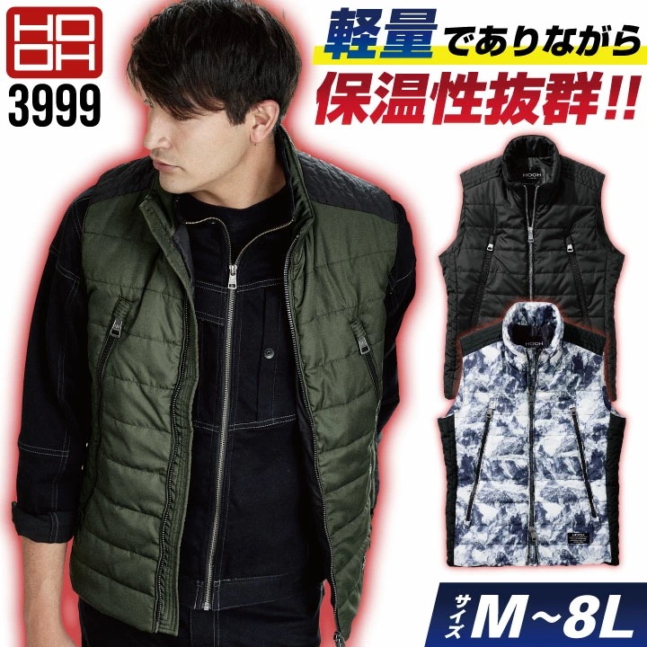 防寒着 秋冬 ベスト 作業着 軽量 防寒 カジュアル アウトドア メンズ レディース HOOH 鳳凰 村上被服 /mh-3999-b
