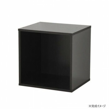 組み合わせ自由 キューブボックス オープンタイプ ブラック CUB-T35OBK 4,274円