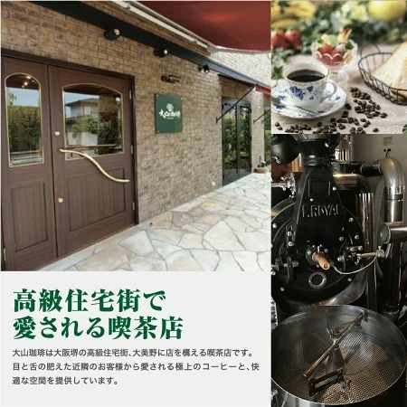 受注焙煎！2kg エチオピア モカ イルガチェフェG1ウォッシュド ゲデブチェルベサ村 [選べる焙煎度合い] コーヒー豆 大山珈琲 業務用 自家焙煎