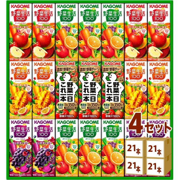 カゴメ 野菜飲料バラエティギフト 野菜生活100 野菜一日これ一本 KYJ-30G (200ml 21本) 4箱 ギフト