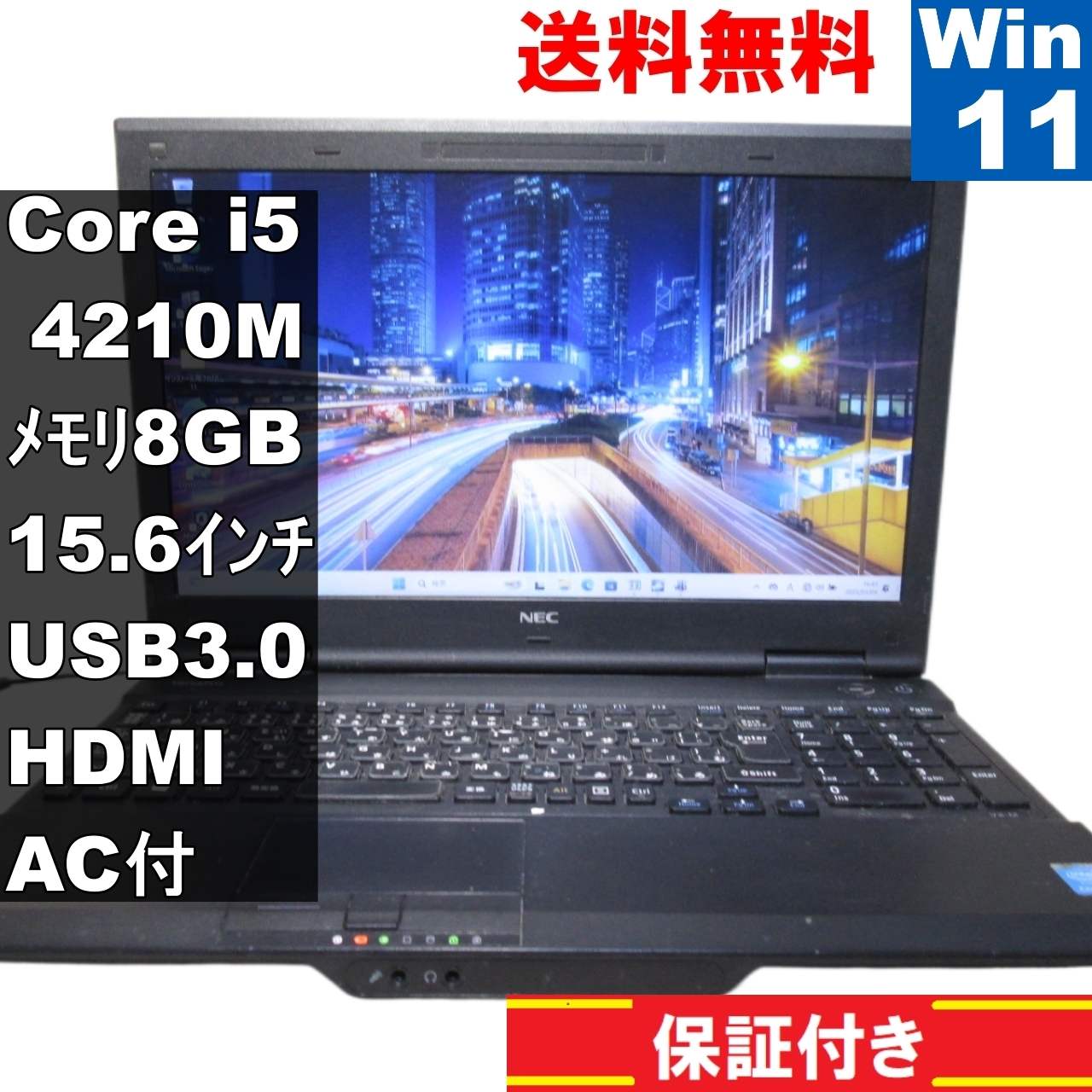 VersaPro VK26T/X-M【大容量HDD搭載】　Core i5 4210M　【Windows11 Home】Office [91721]