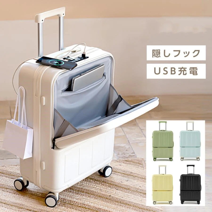 スーツケース 前開き 機内持ち込み USBポート付き Sサイズ キャリーケース フロントオープン 軽量設計 大容量 多収納 フロントポケット 新幹線 旅行