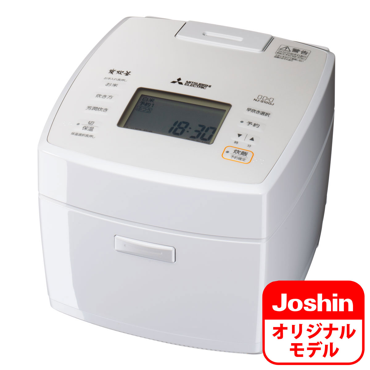 三菱 NJ-S10GJ-W IHジャー炊飯器(5.5合炊き) ピュアホワイト NJS10GJW