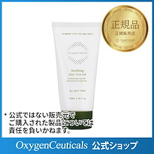 オキシジェンシューティカルズ　HAジェル4個セット オキシジェンシューティカルズ HAジェル4個セット