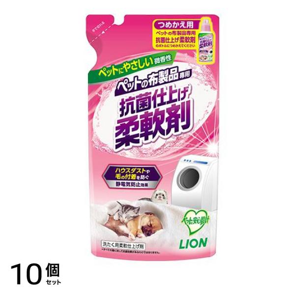 ライオン ペットの布製品専用 抗菌仕上げ柔軟剤 詰め替え用 300g 10個セット