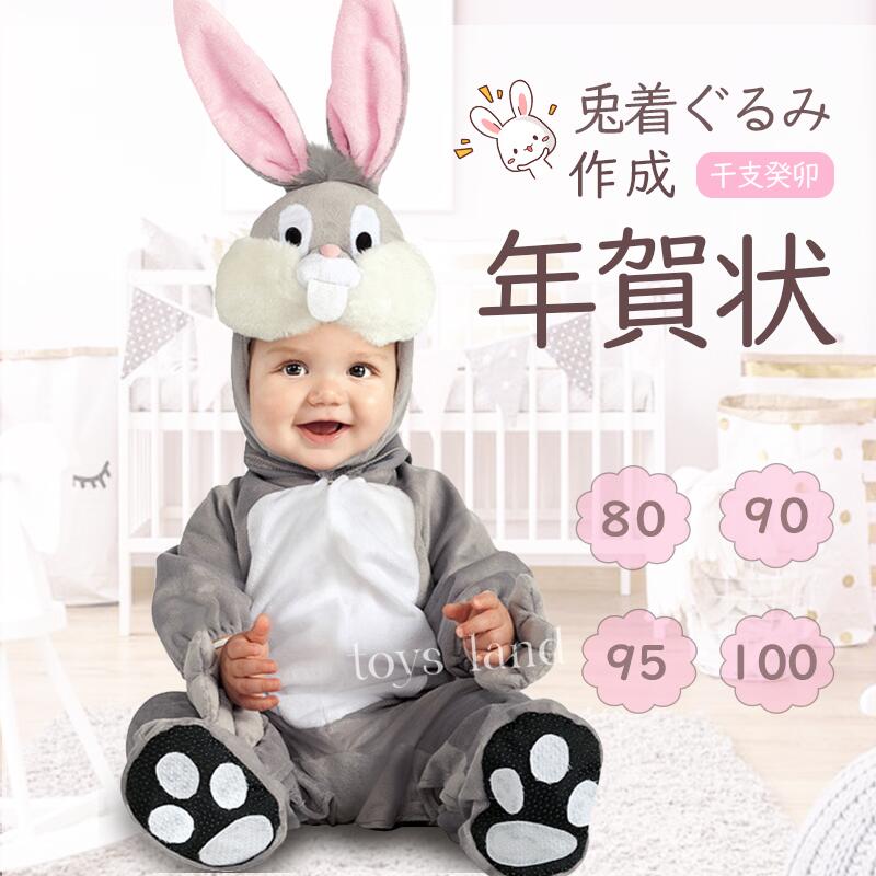 [干支 癸卯 着ぐるみ　兎 年賀状 ]ベビー ウサギ 着ぐるみ もこもこ カバーオール キッズ 赤ちゃん rabbit ベビー服 ロンパース 子供 冬服 防寒 あったか 兎着ぐるみ クリスマス 出産祝