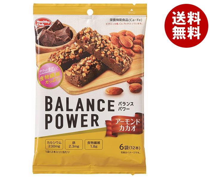 ハマダコンフェクト バランスパワー アーモンドカカオ 6袋＊10袋入＊(2ケース)