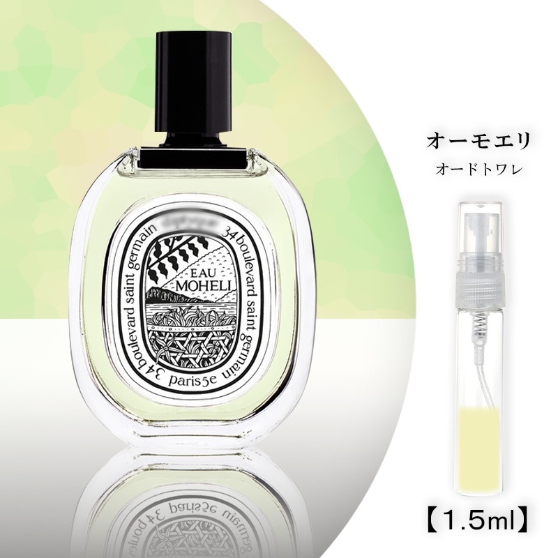 Qoo10] ディプティック オーモエリ ディプティック diptyq : 香水