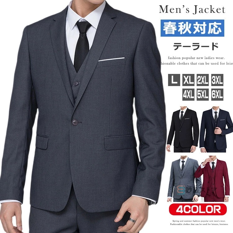 価格が下がった 今日だけ テーラードジャケット メンズ ジャケット 秋 秋物 長袖 2ボタン1ボタン アウター ブレザー メンズ スーツ地 無地 フォーマルジャケット スーツジャケット テレワーク オ