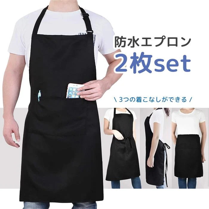 団体購入8件業務用 ワークエプロン 耐水 耐油 防汚 防水 男女兼用 テフロンコーティング 調整可能 レディース メンズ エプロン