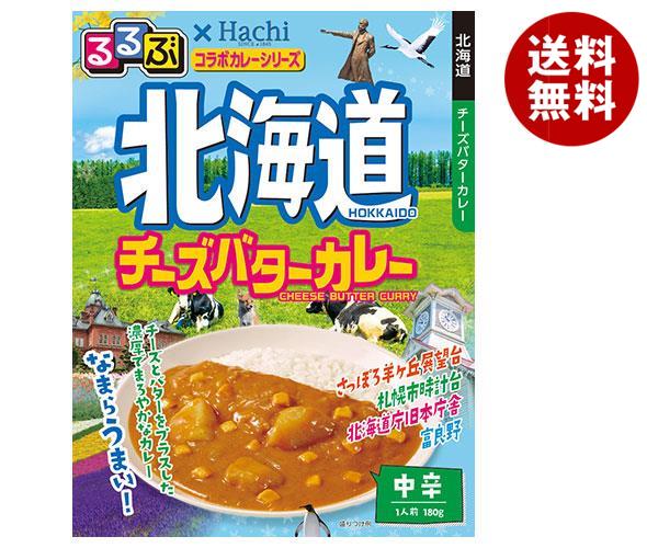 ハチ食品 るるぶ＊Hachiコラボシリーズ 北海道チーズバターカレー 中辛 180g＊20個入