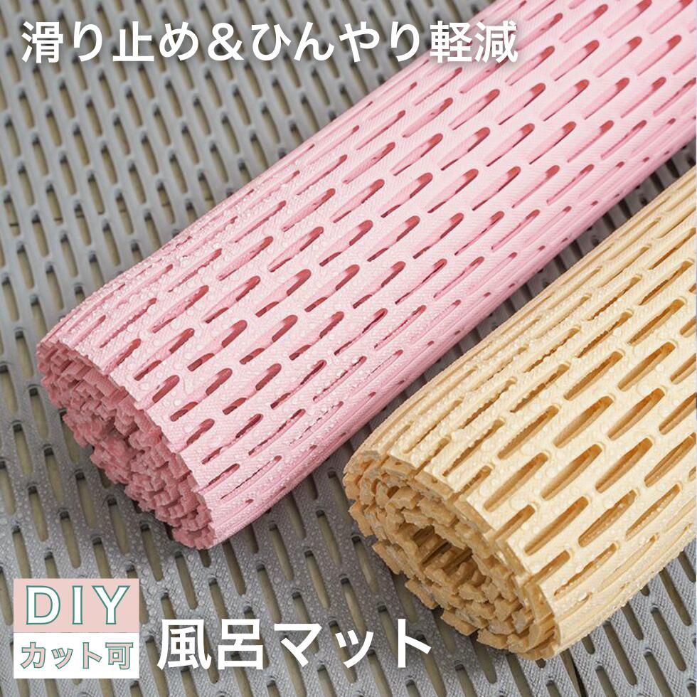 バスマット お風呂マット 転倒防止 浴室内 滑り止めマット すのこ 風呂マット 浴室マット 洗い場 冷たくない 暖かい 大きめ 浴室 床シート お風呂 防カ 厚手 マット 大判