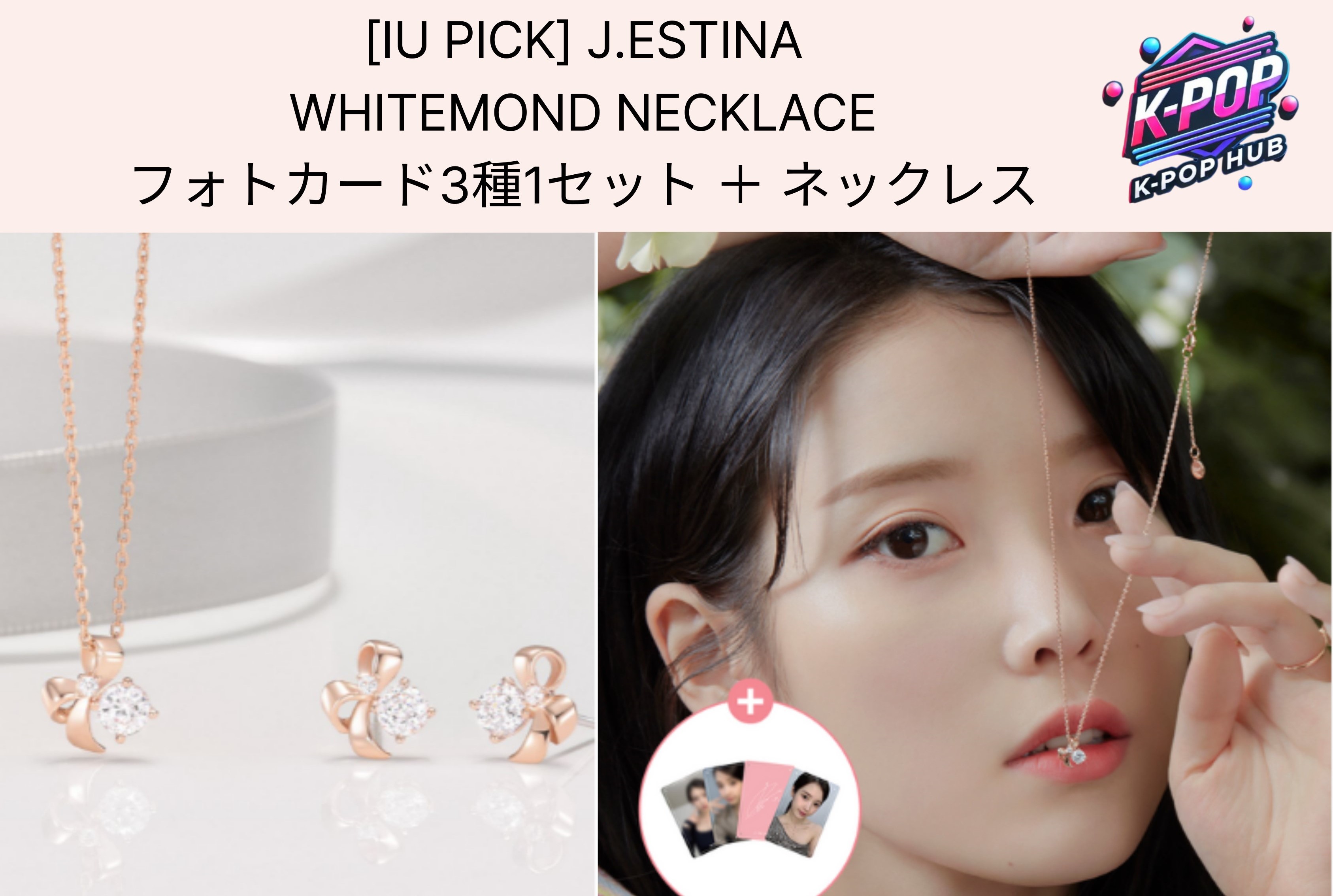 [IU PICK] J.ESTINA WHITEMOND フォトカード3種1セット ＋ ネックレス