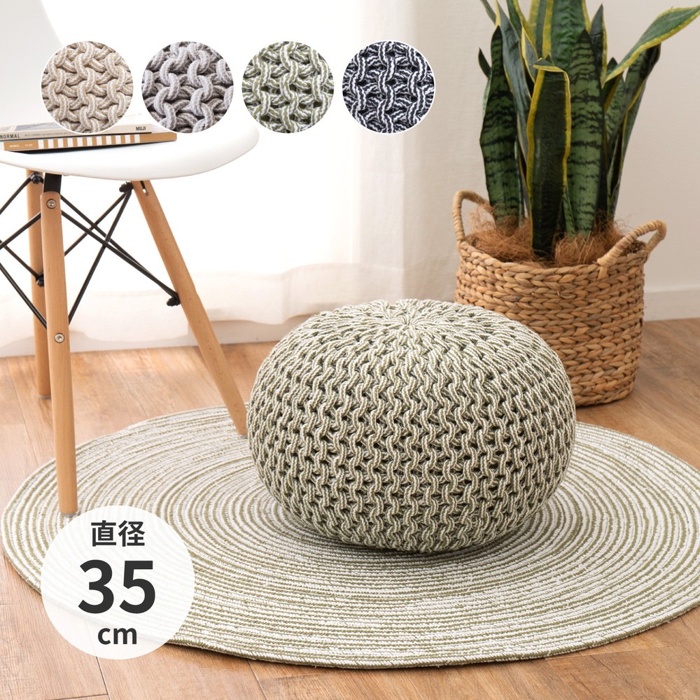 ハンドメイド 綿100％の編み込みスツール [ブレイドプフ] Sサイズ（直径35x25） グレー/ホワイト