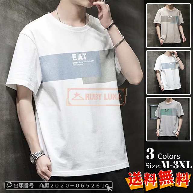 最安挑戦 春新作 新作 送料無料 Tシャツ メンズ 半袖Tシャツ ゆったり クルーネック カジュアルハーフスリーブトップス 夏服 快適 定番 人気 おしゃれ カットソー 英字柄 夏tシャツ トップス