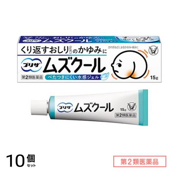 第２類医薬品 プリザ ムズクール 15g 10個セット