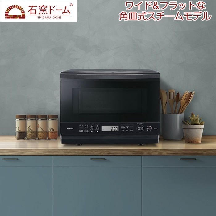 26L 角皿式スチームオーブンレンジ ER-D70A-K ブラック
