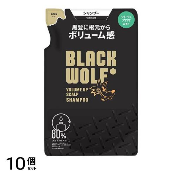 BLACK WOLF(ブラックウルフ) ボリュームアップスカルプシャンプー 330mL (詰め替え用) 10個セット