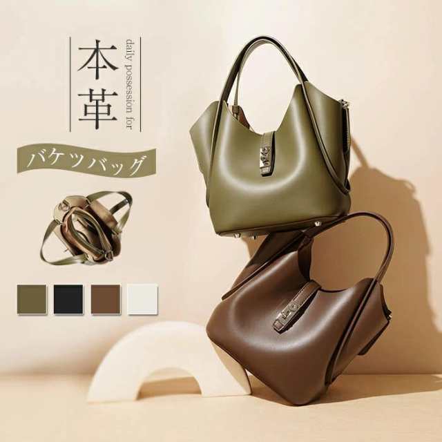 トートバッグ 本革 バケツ型バッグ レディース ハンドバッグ 2way バケツ型 バッグ ショルダーバッグ レザー バッグインバッグ 通勤バッグ 入学式 卒業式 手提げバッグ フォーマル セレモニー
