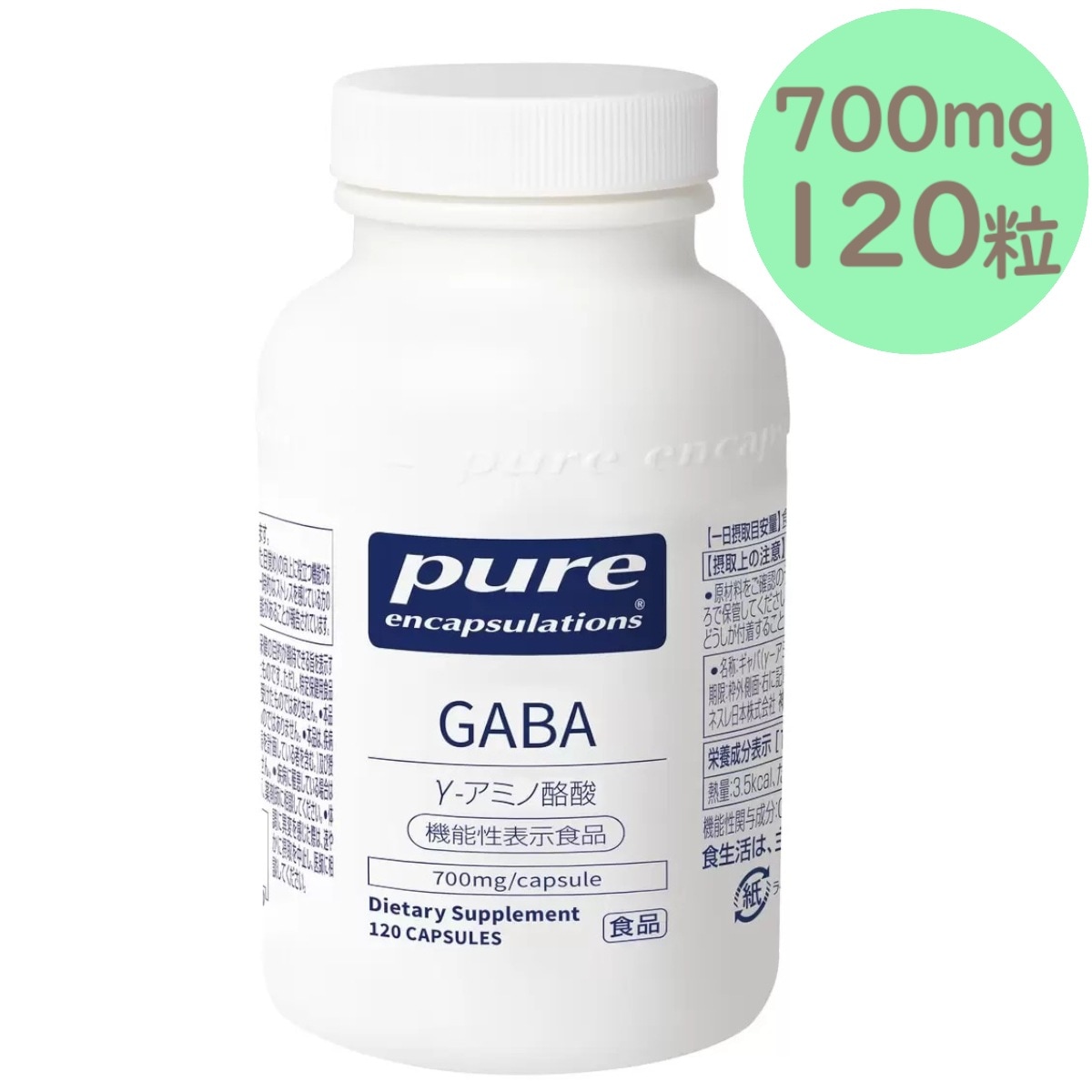 ピュアGABA 700mg 120粒 大容量サプリメント 寝つき すっきりとした目覚め 睡眠の質の向上 ストレス 機能性表示食品 医療専門家信頼ブランド 人気 コストコ 直送品 5,850円