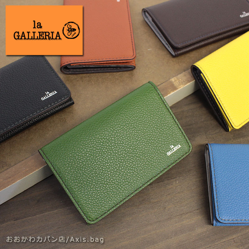 ラ ガレリア la GALLERIA 名刺入れ カードケース Generico ジェネリコ 2621 正規取扱店