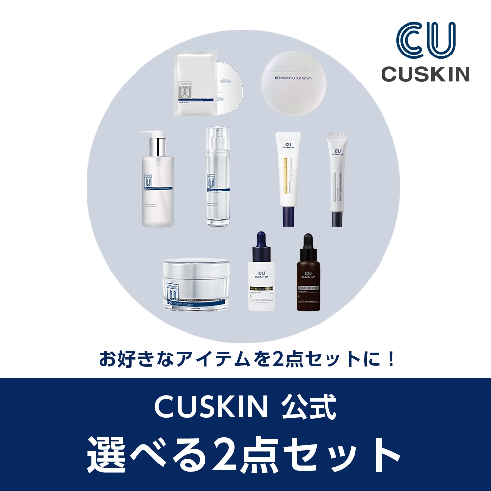 ［公式］自由に選べる！2点セット