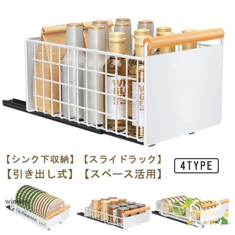 大人气シンク下収納 スライドラック すきま収納 キッチンラック 調味料ラック シンク下ラック 洗面台下 調味料収納 食器収納 キッチン収納 収納棚 整理棚
