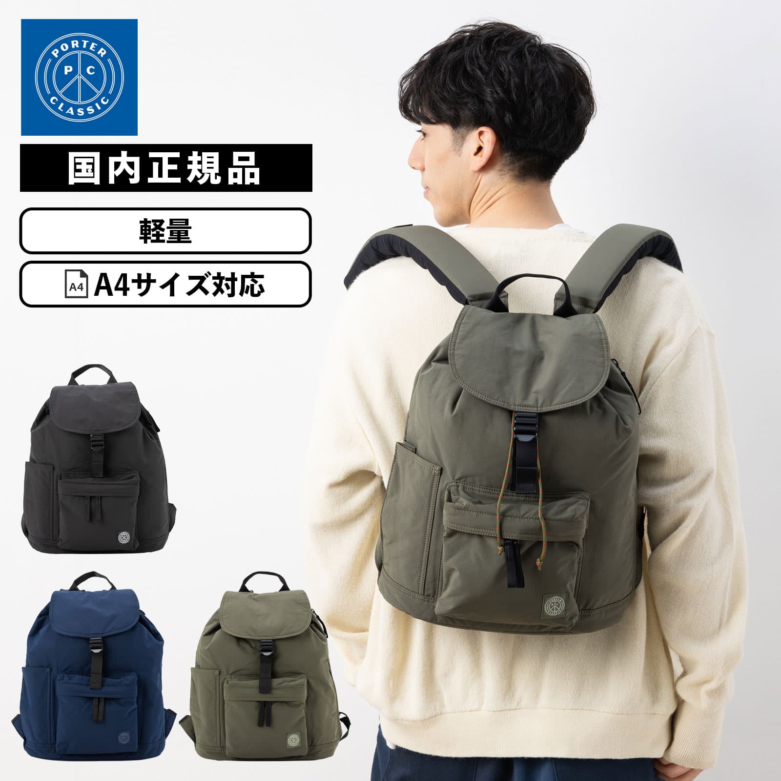正規品 バッグ バックパック リュック WEATHER NEWTON EASY RUCKSACK メンズ レディース 大容量 軽量 旅行 A4 ブランド 大きめ 日本製 MADE IN JAPAN