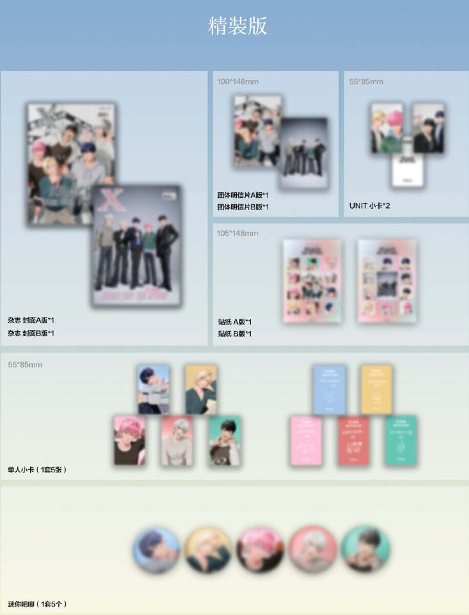 [中国版] 雑誌 Xblush 2025年夏号：PLAVE（プレイブ）特装版 雑誌2種+ポストカード 2枚 + ユニットカード 2枚 + ステッカー 2枚 + 個人カード 5枚 + 缶バッジ 5個