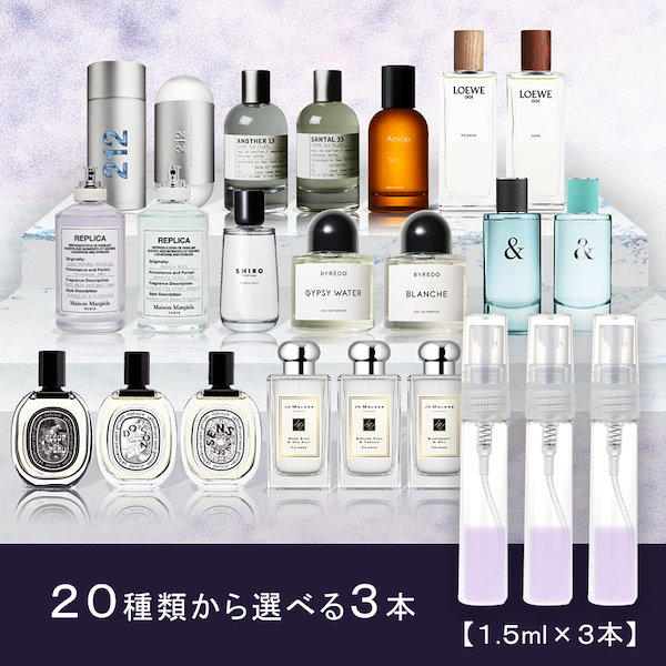 Qoo10] SHIRO ユニセックス香水 1.5ml 選べる 3